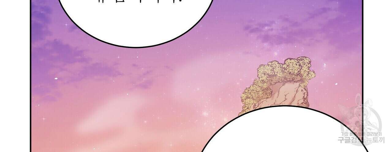 미명의 추적자 59화 204