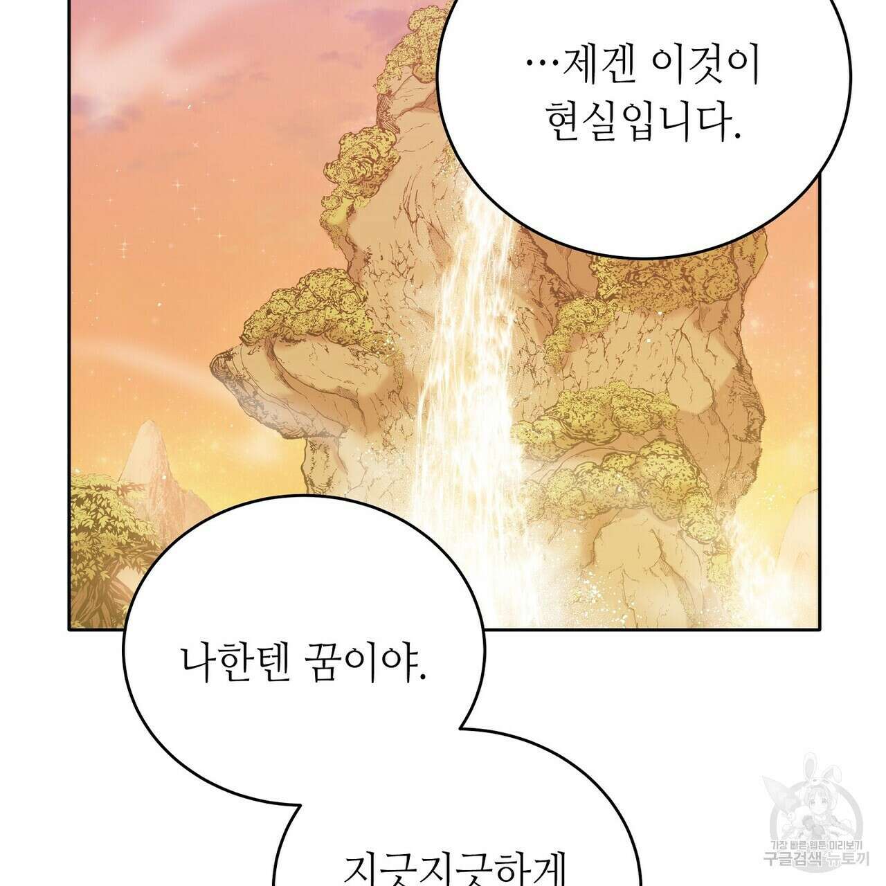 미명의 추적자 59화 205