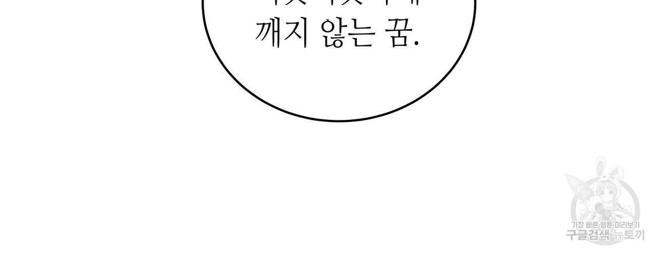 미명의 추적자 59화 206