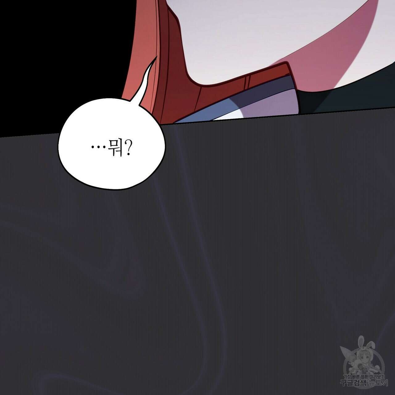 미명의 추적자 59화 211