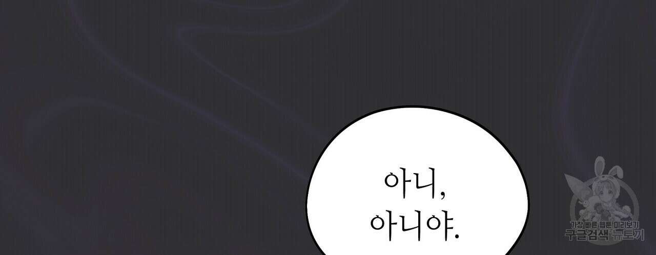 미명의 추적자 59화 212