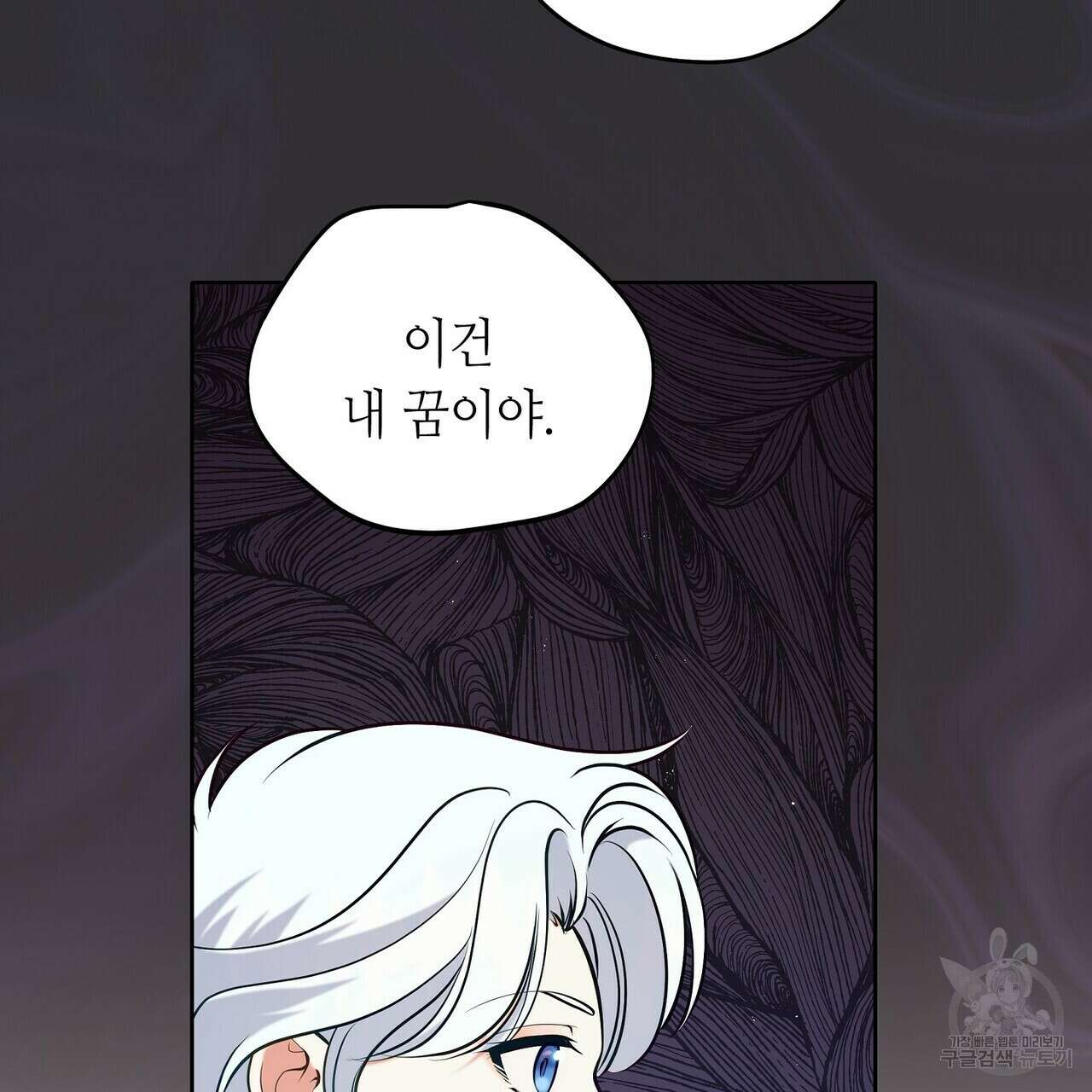 미명의 추적자 59화 213
