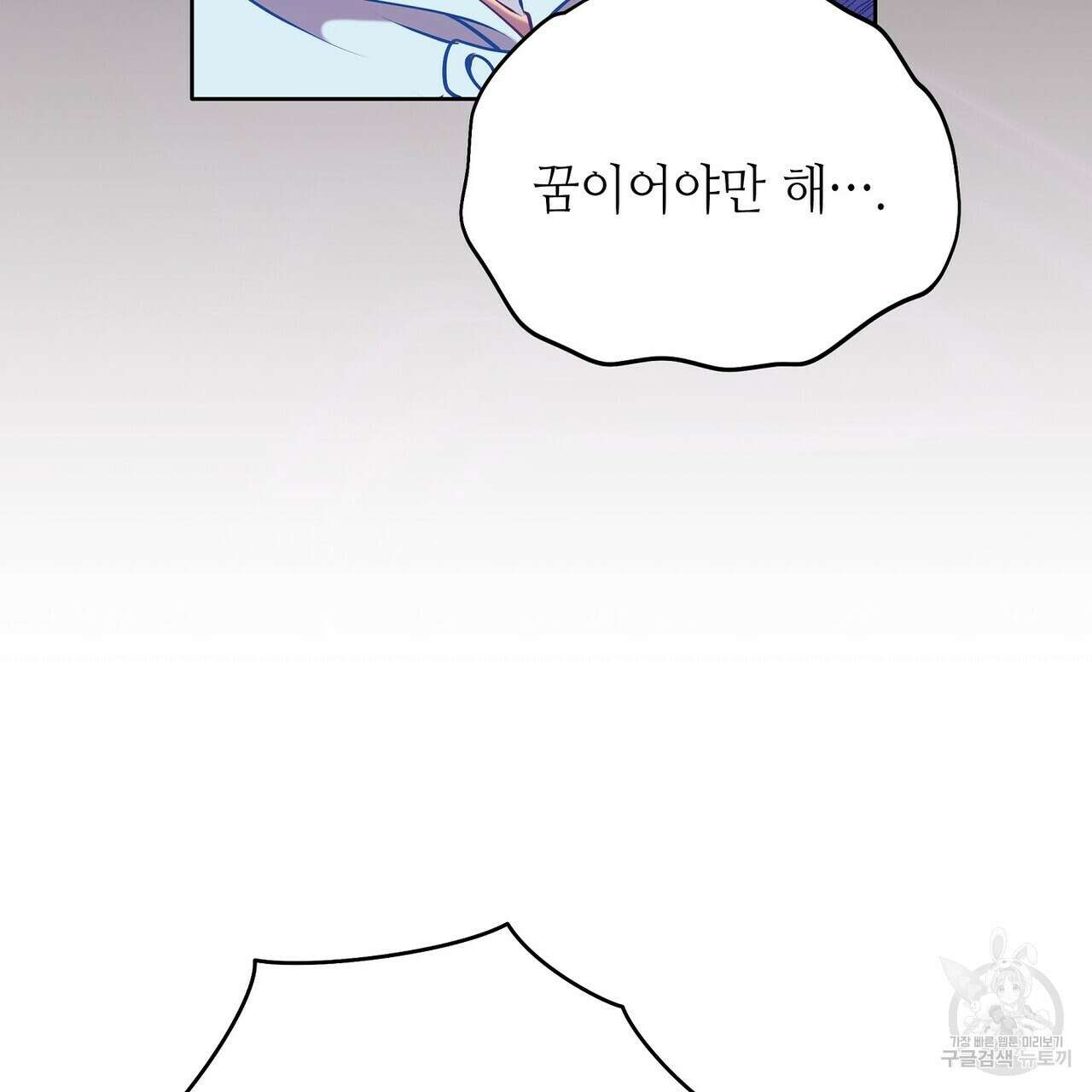 미명의 추적자 59화 215