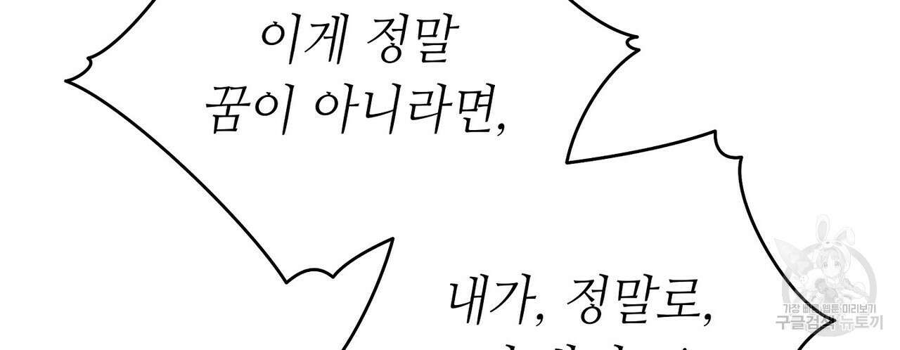 미명의 추적자 59화 216