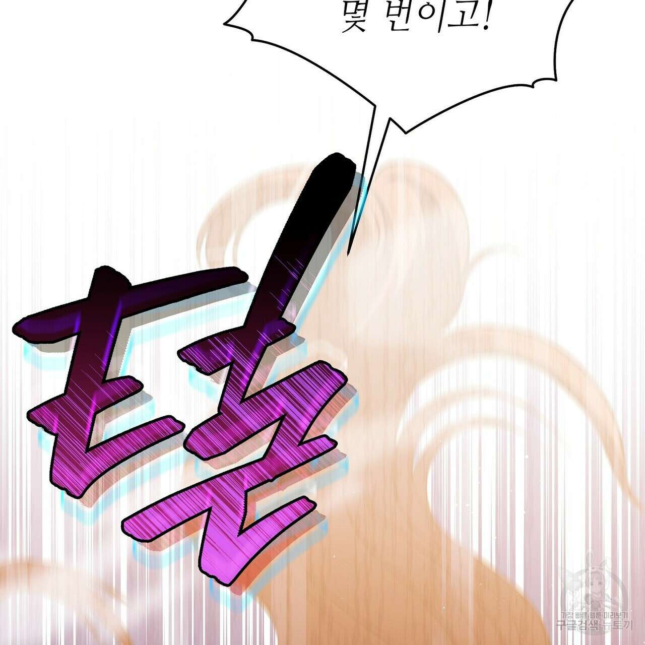 미명의 추적자 59화 217