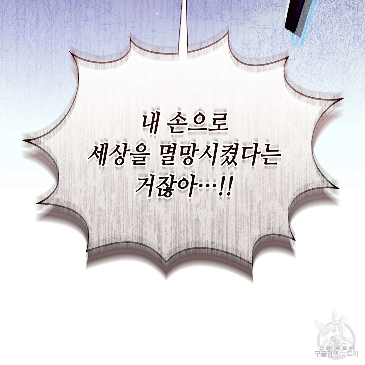 미명의 추적자 59화 221