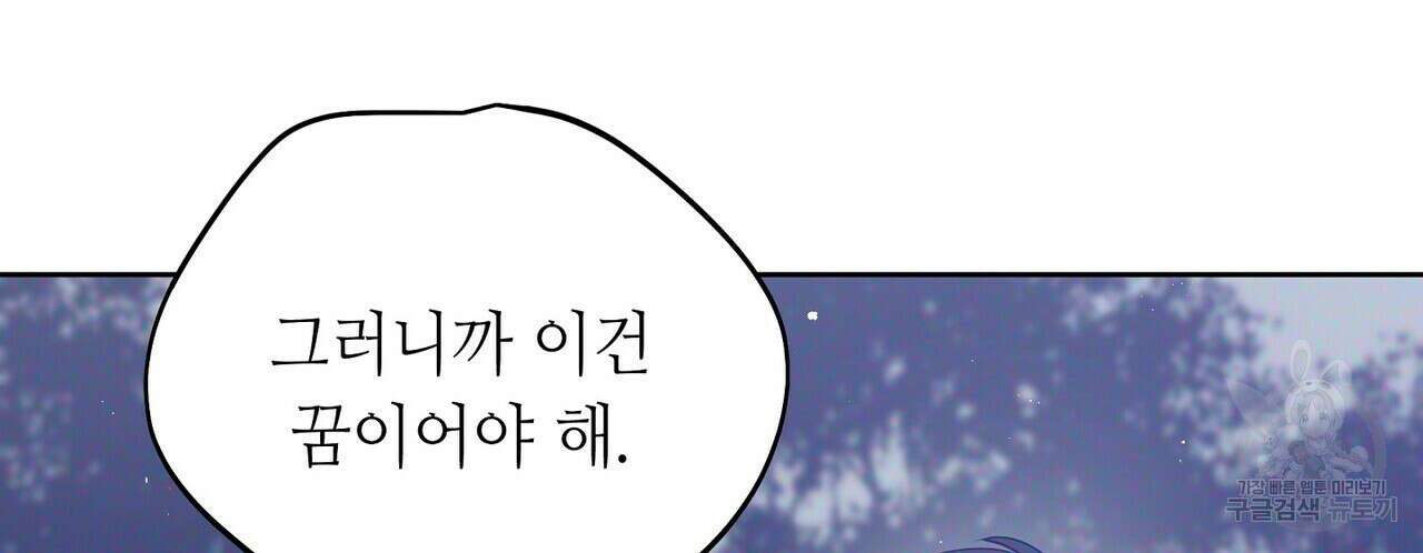 미명의 추적자 59화 222