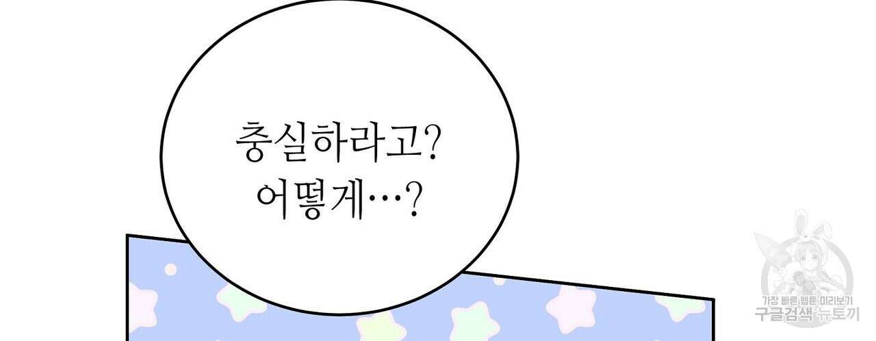 미명의 추적자 59화 234