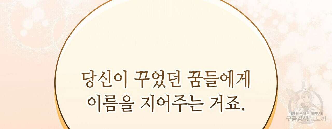 미명의 추적자 59화 238
