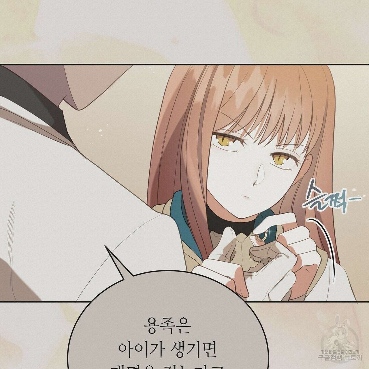 미명의 추적자 59화 247