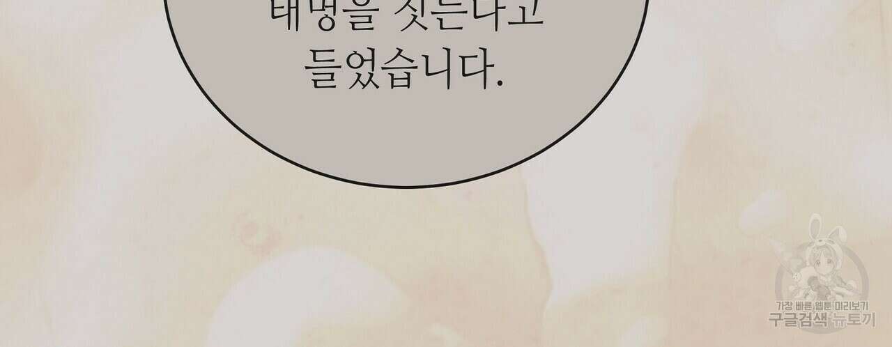 미명의 추적자 59화 248