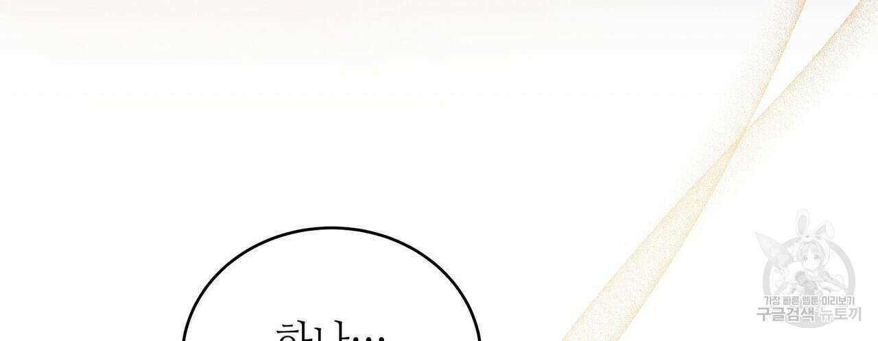 미명의 추적자 59화 252