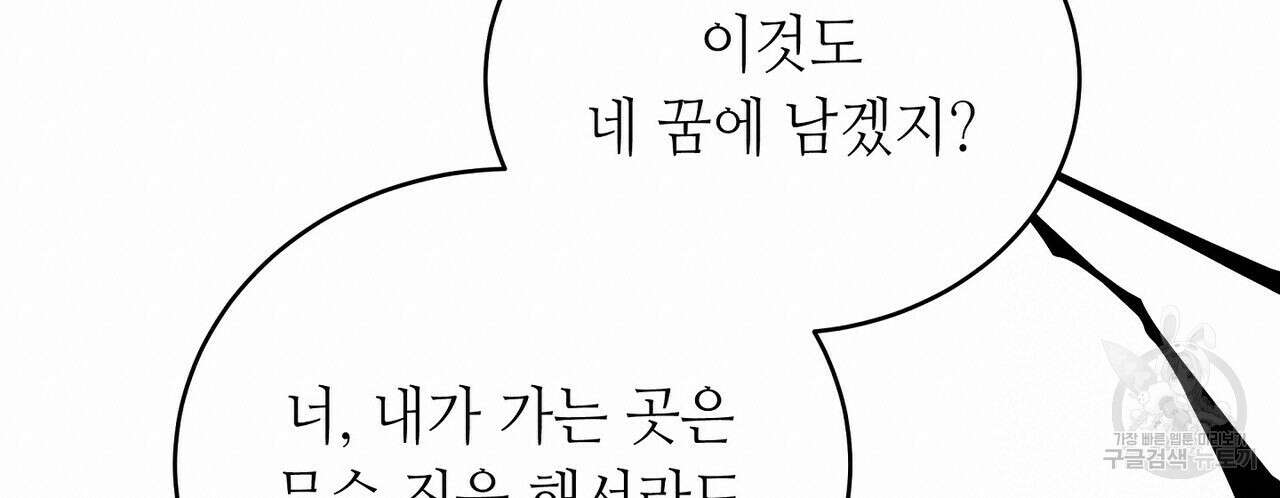 미명의 추적자 59화 266