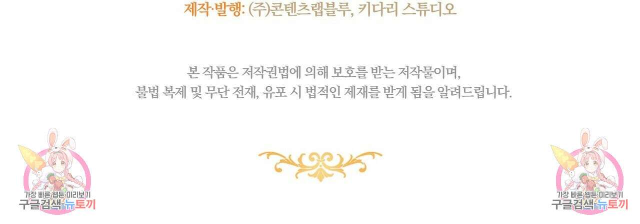 미명의 추적자 59화 282