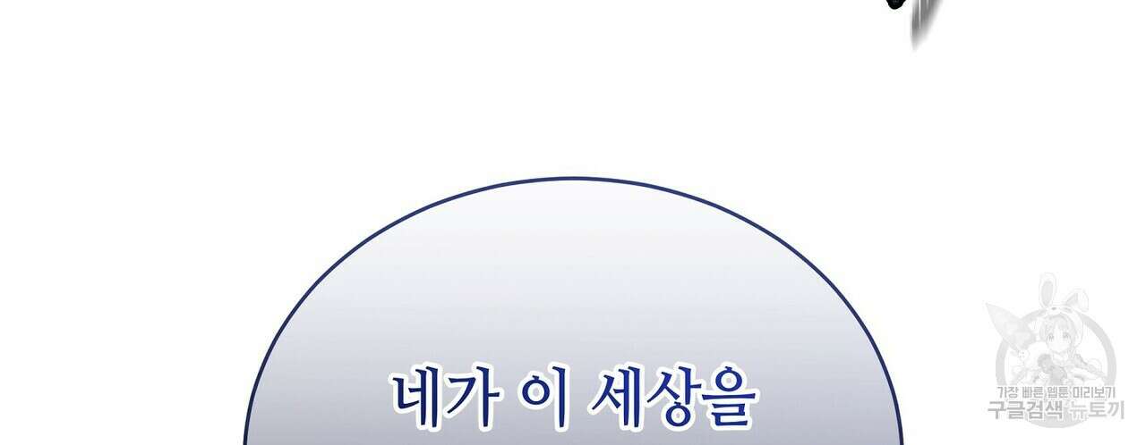 미명의 추적자 67화 6
