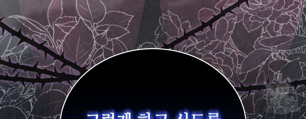 미명의 추적자 67화 12