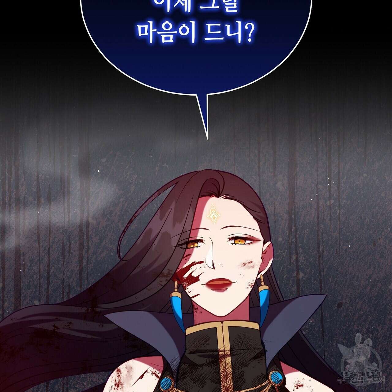 미명의 추적자 67화 15