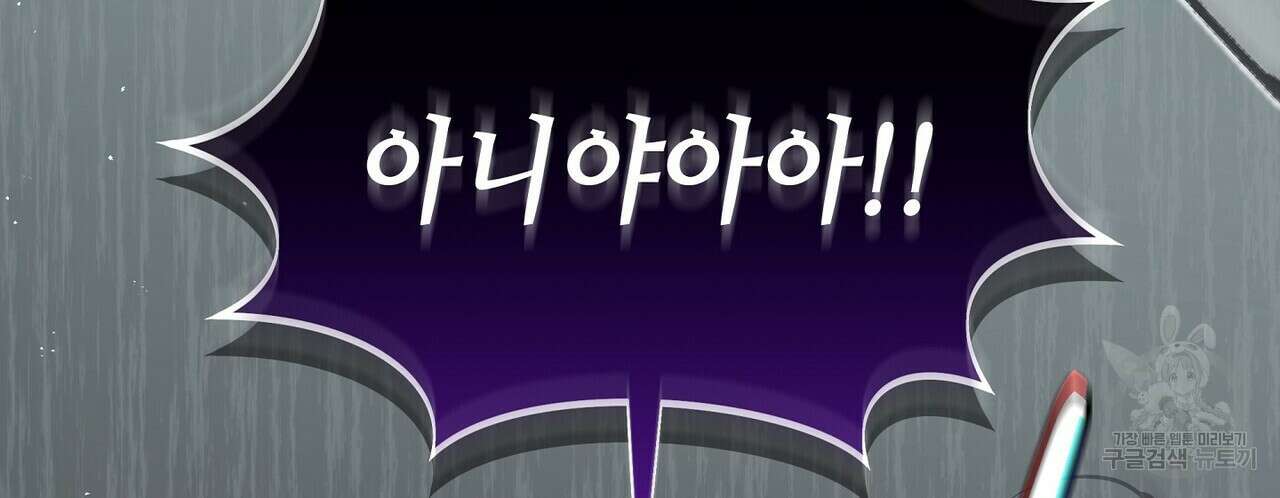 미명의 추적자 67화 48