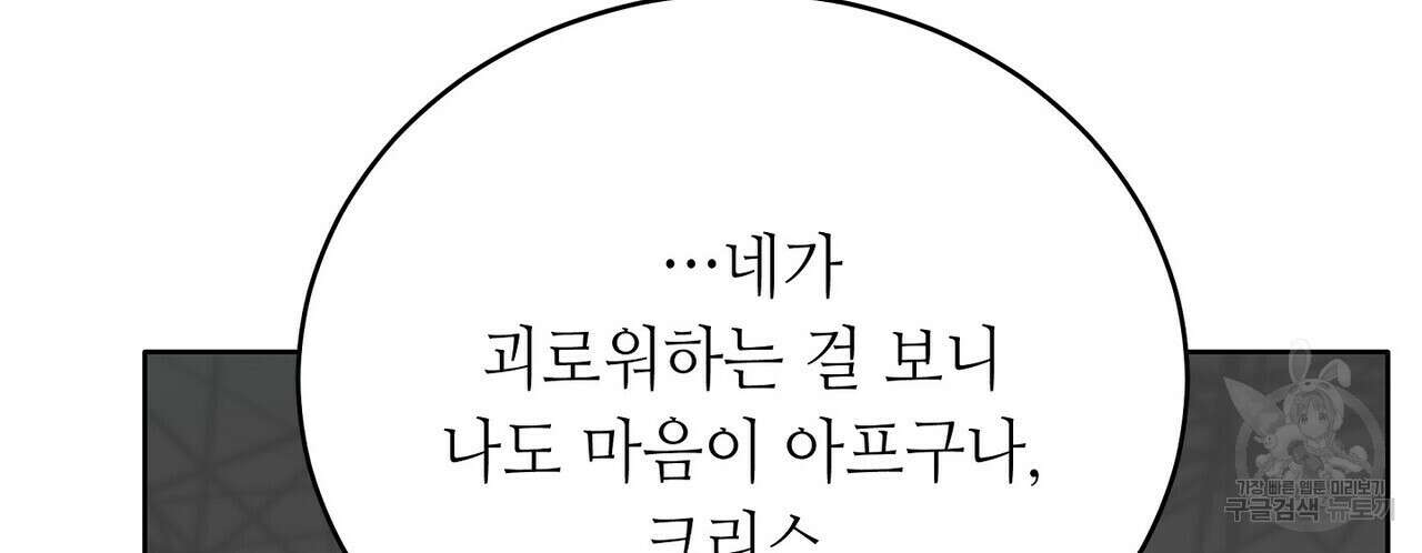 미명의 추적자 67화 52