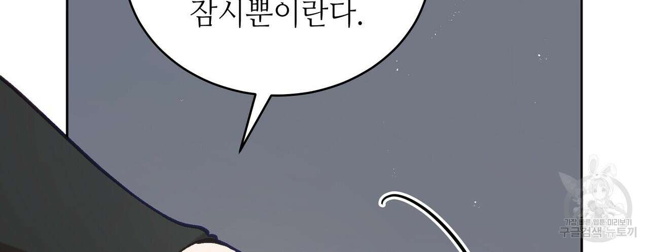 미명의 추적자 67화 56
