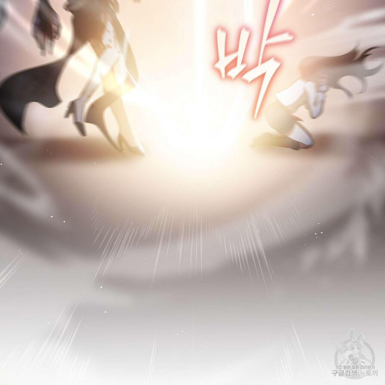 미명의 추적자 67화 69