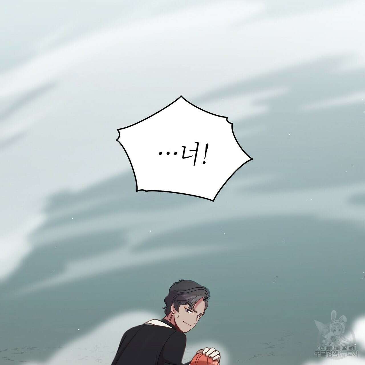 미명의 추적자 67화 75