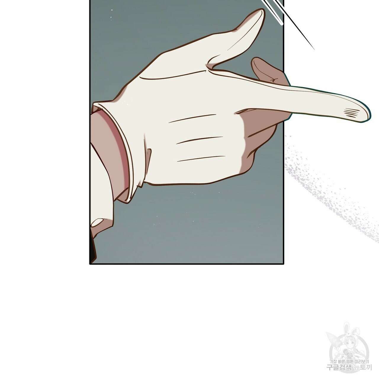 미명의 추적자 67화 79
