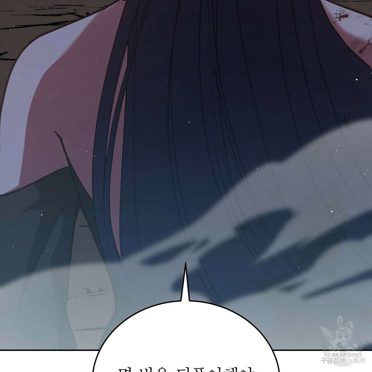 미명의 추적자 67화 97