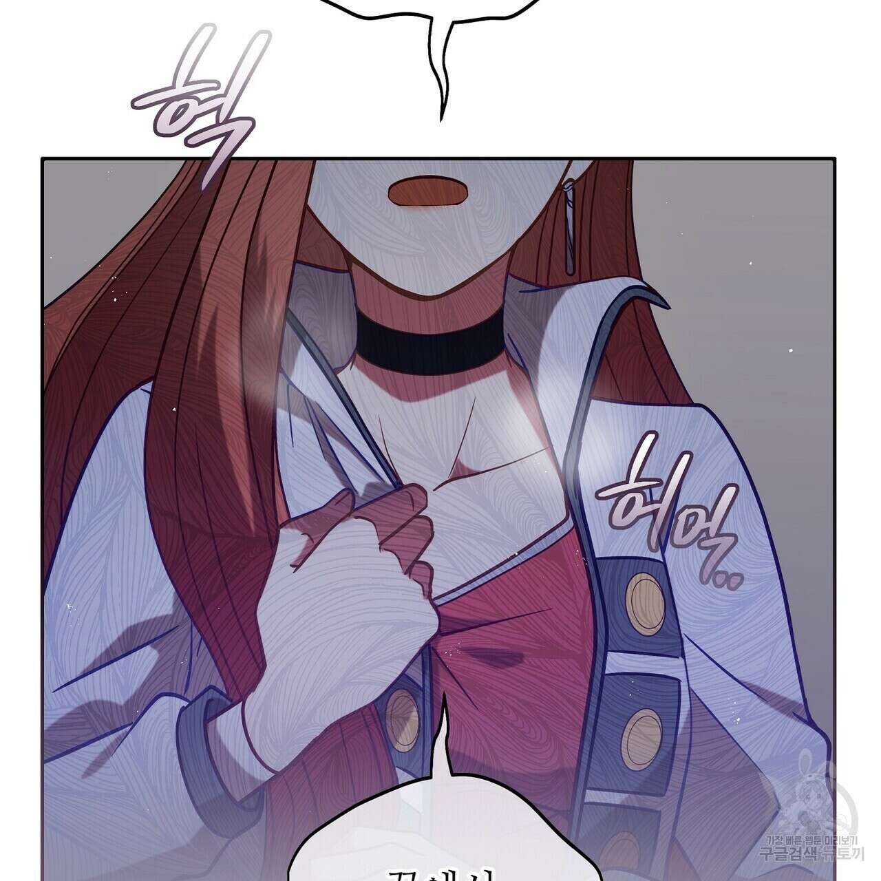 미명의 추적자 67화 111