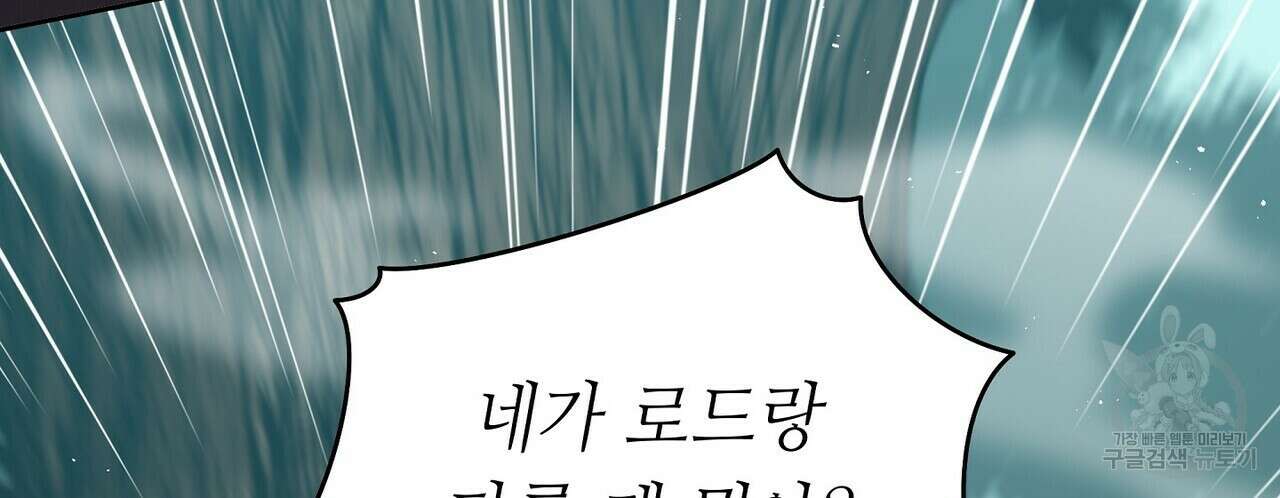 미명의 추적자 67화 146