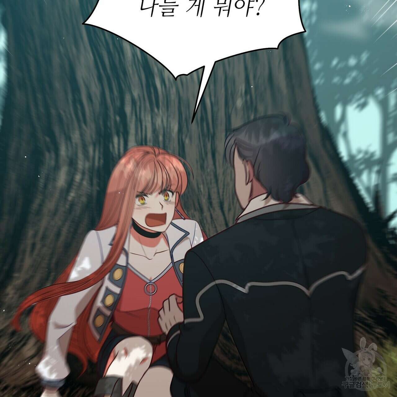 미명의 추적자 67화 147