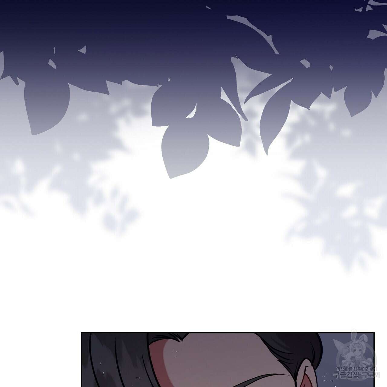 미명의 추적자 67화 163