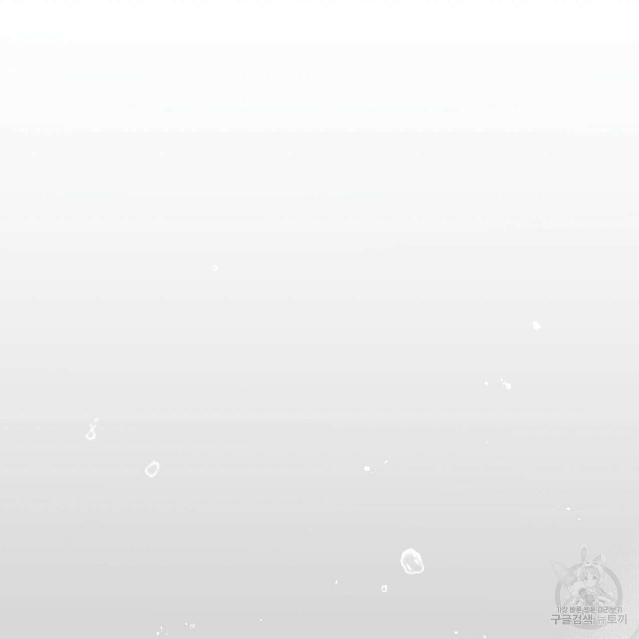 미명의 추적자 67화 167