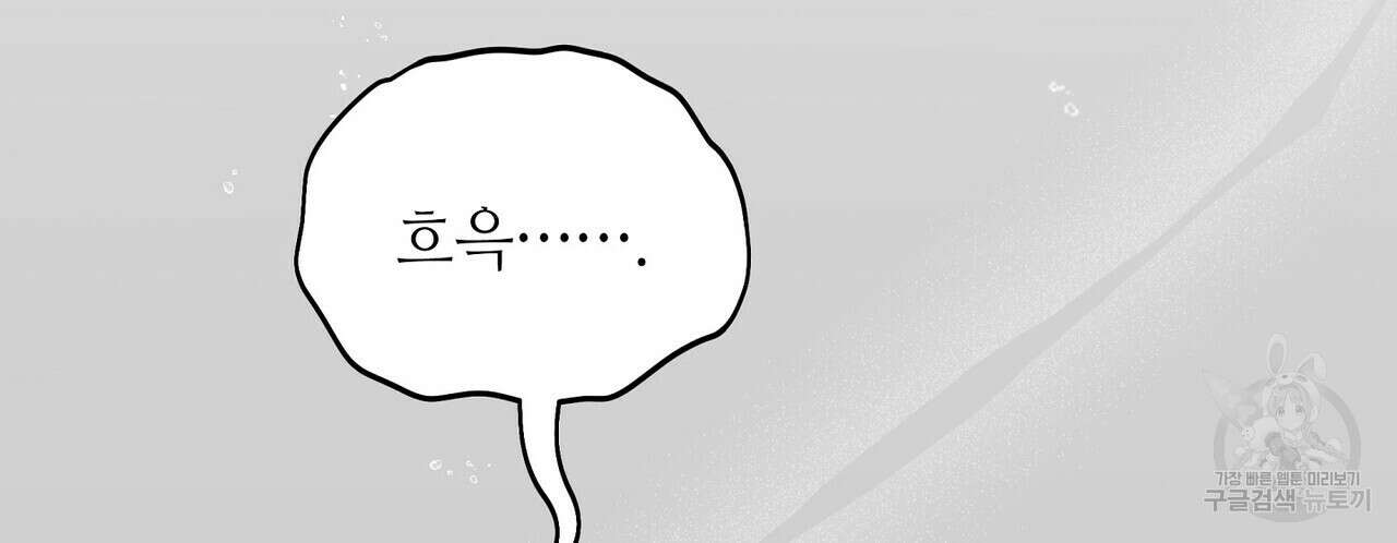 미명의 추적자 67화 168
