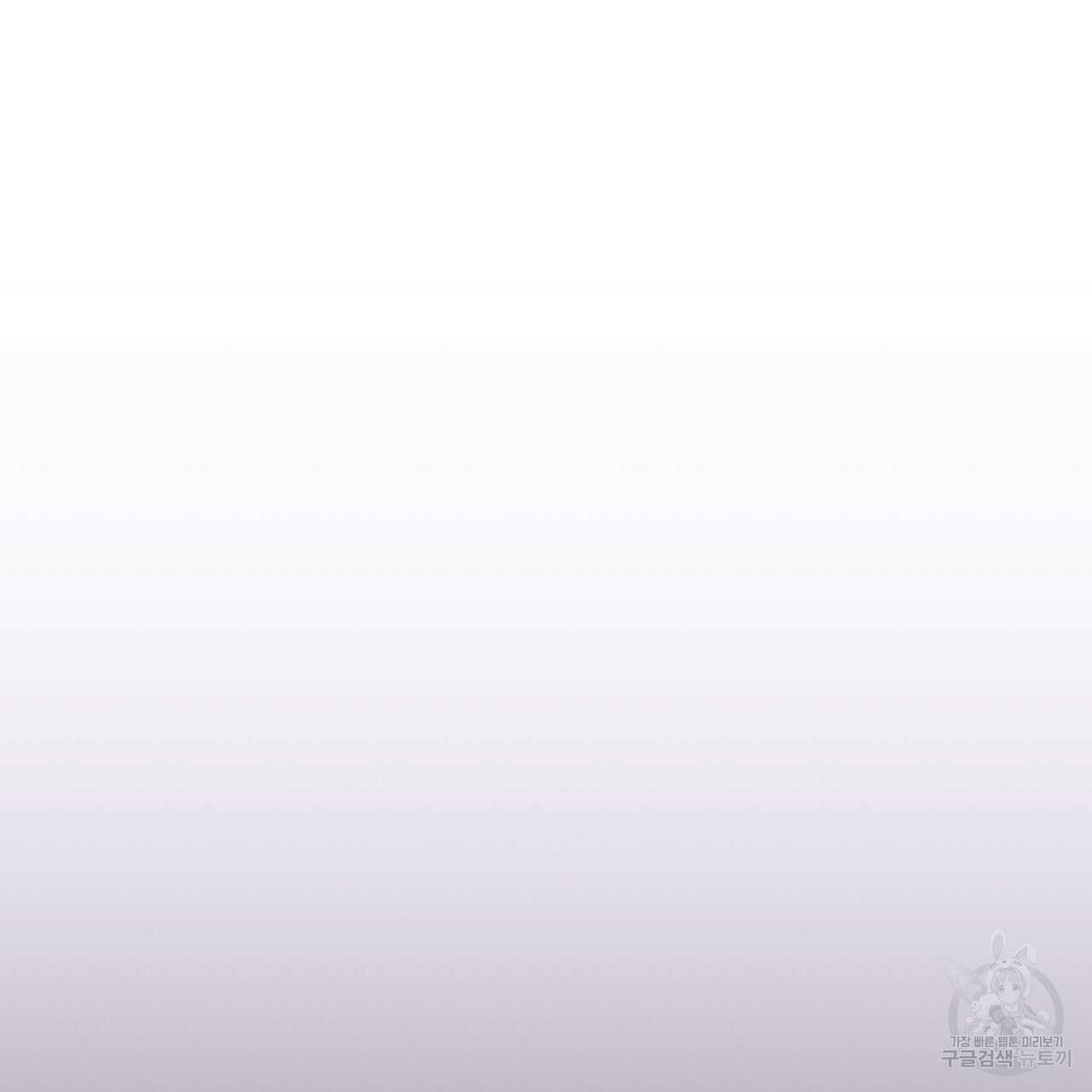 미명의 추적자 67화 171