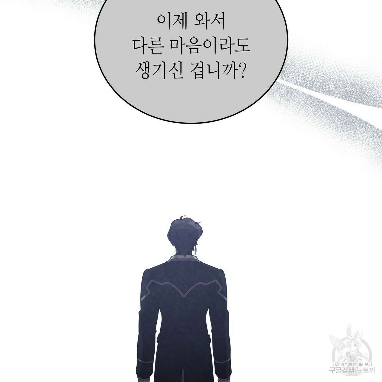 미명의 추적자 67화 197
