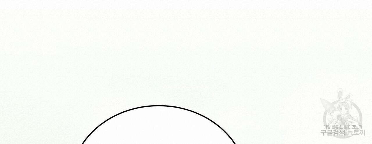 미명의 추적자 67화 220