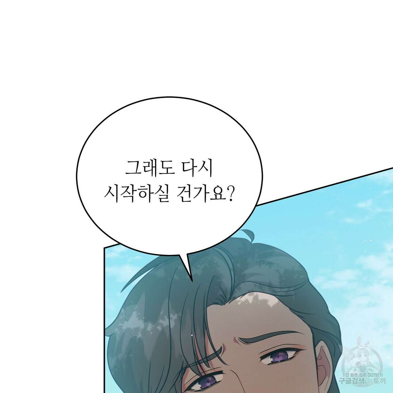 미명의 추적자 67화 225