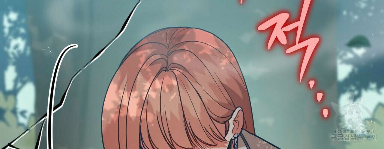 미명의 추적자 67화 234