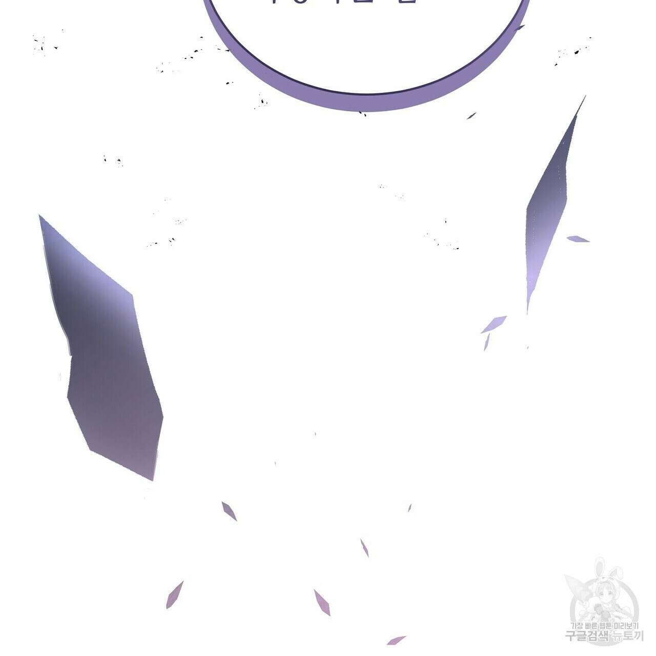 미명의 추적자 67화 257