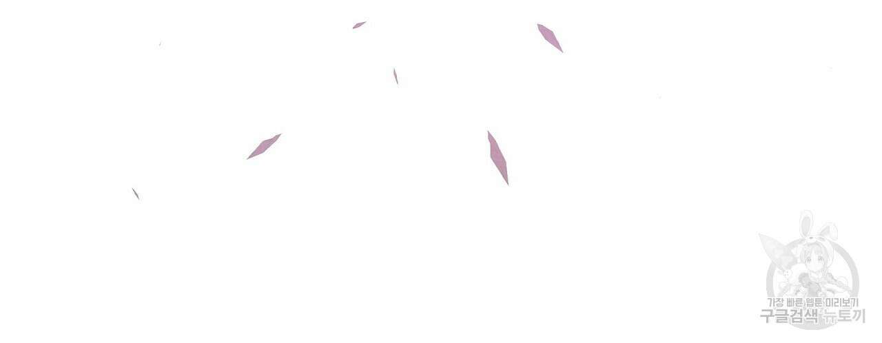 미명의 추적자 67화 258