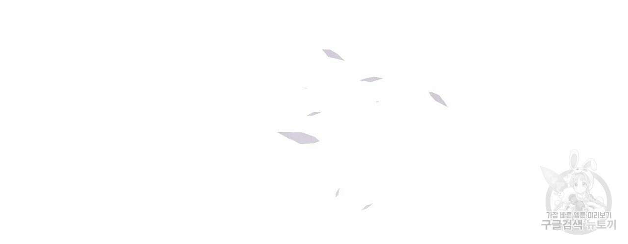 미명의 추적자 67화 266