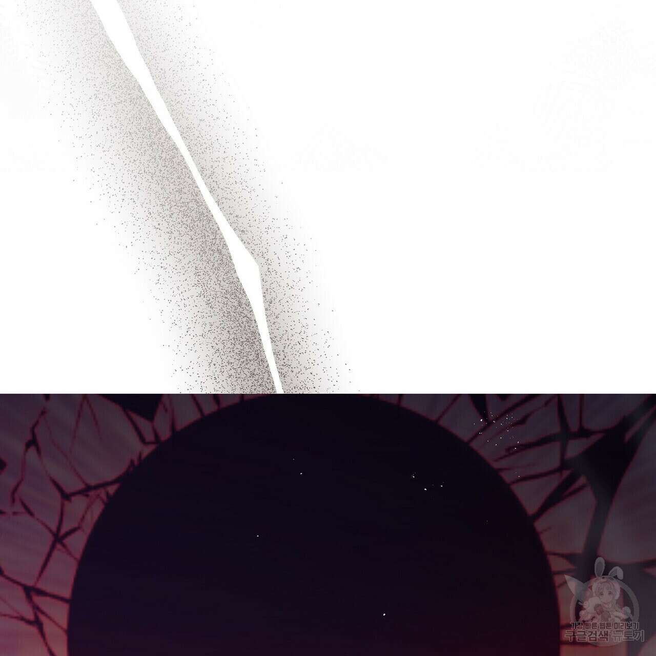 미명의 추적자 77화 13