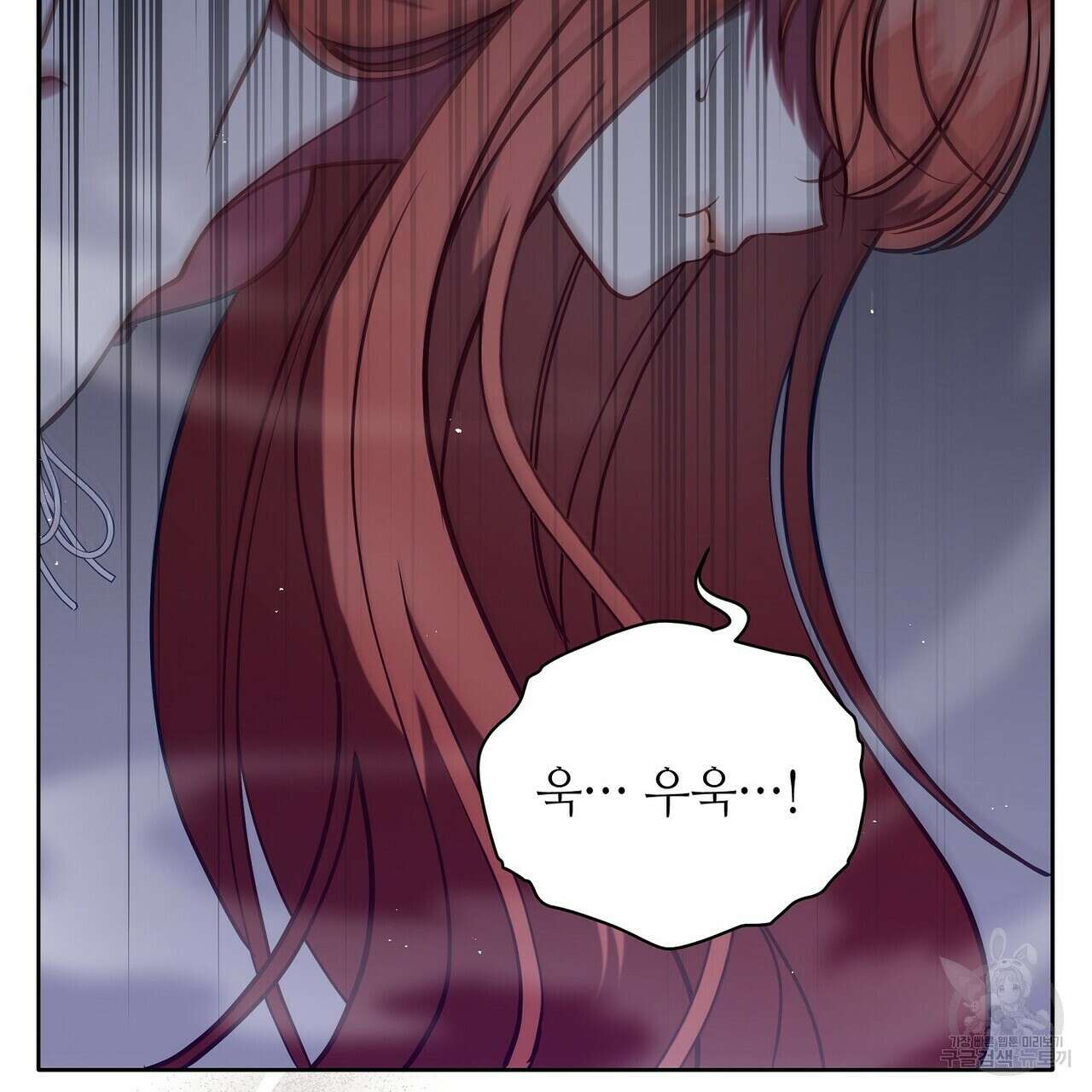 미명의 추적자 77화 53