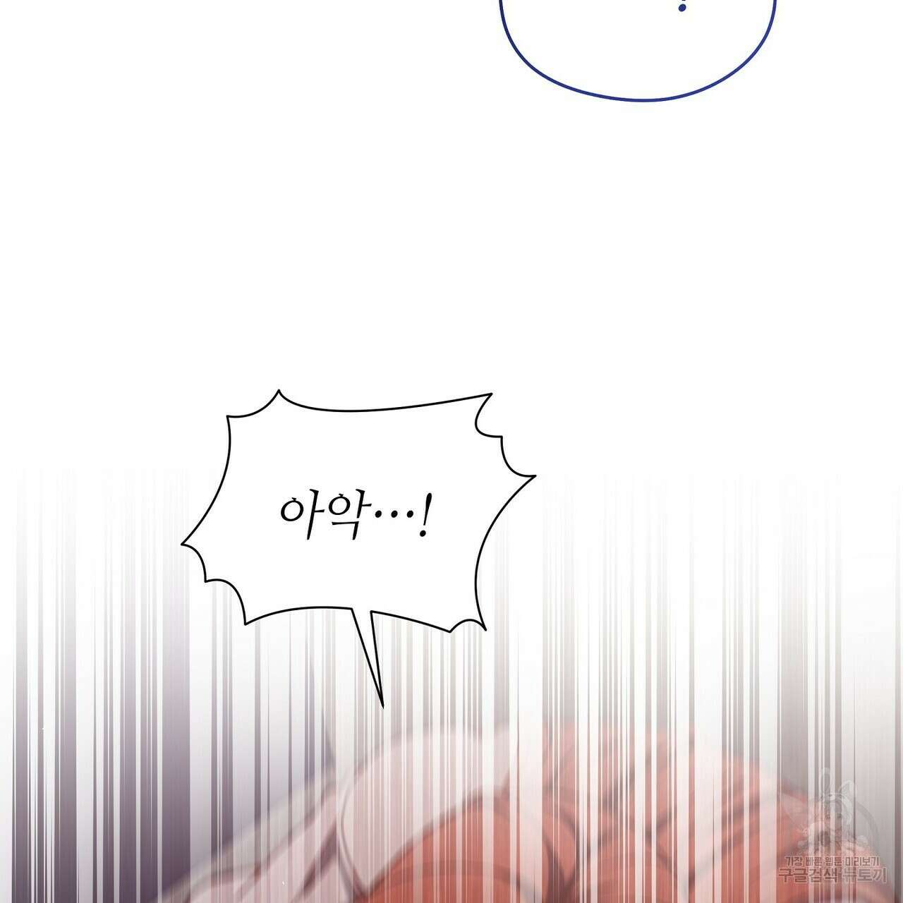 미명의 추적자 77화 61