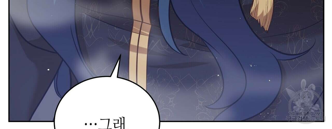 미명의 추적자 77화 96