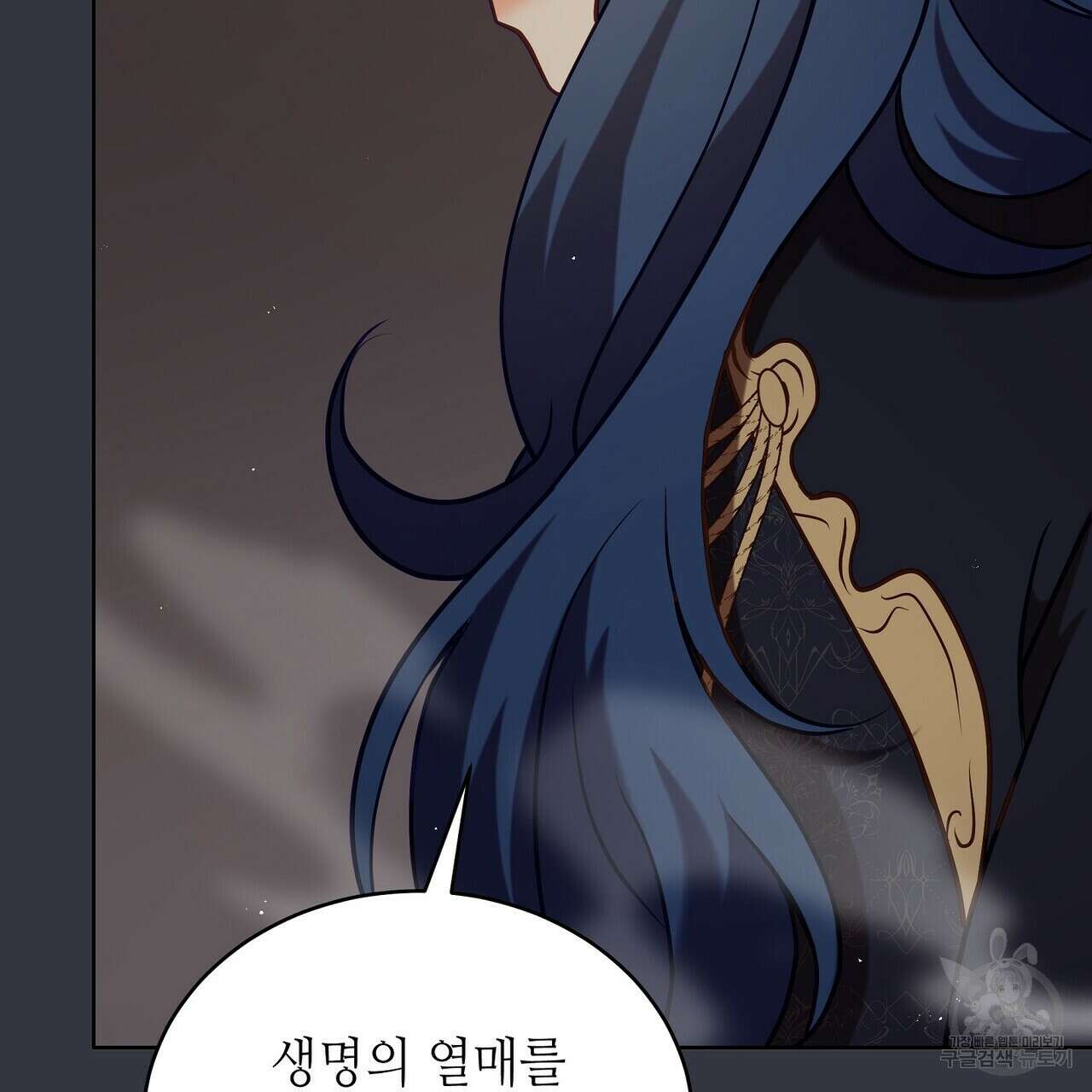 미명의 추적자 77화 129