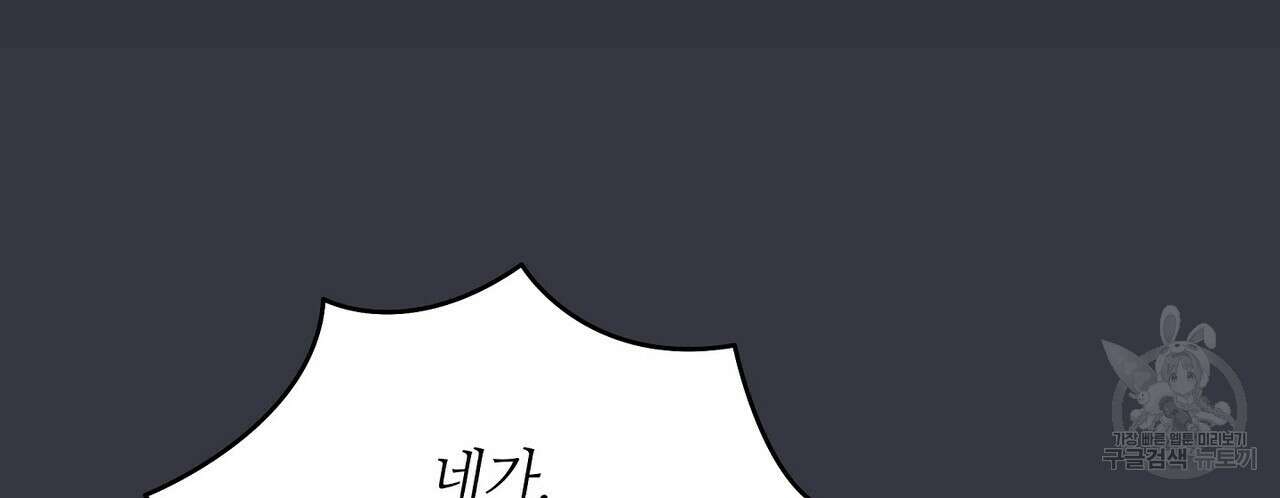 미명의 추적자 77화 134