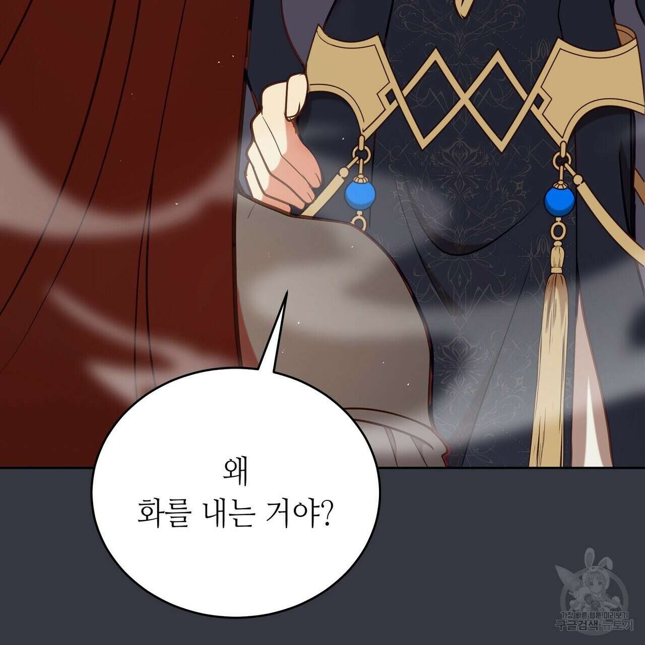 미명의 추적자 77화 137