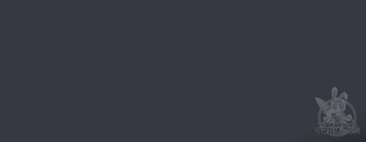 미명의 추적자 77화 138